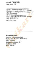 Hansahani By Pabitra Mohan Dash-p2