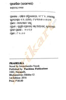 Prahelika By Iswar Chandra Nayak-p2