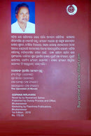 Gopana Nirjhar By Neelamani Sahoo-p3