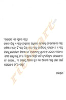 Mo Bahaghara By  Diptee Mohanty-p3