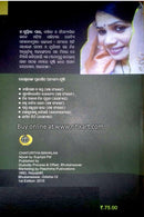 Chatruthamahalla By Supriya Pal-p4