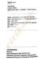 Chitrangada By Beena Mahapatra-p2