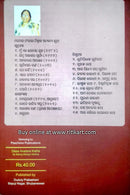 Sakuntala By Monoj Manjari Mishra-p4