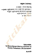 Sakuntala By Monoj Manjari Mishra-p2