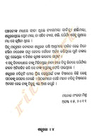 Sakuntala By Monoj Manjari Mishra-p3