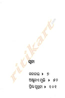 Priya Pruthibi By Khirod Das-p2