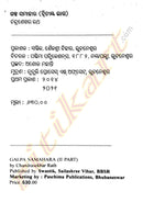 Galpa Samahara Part 2 By Chandrarasekh Rath