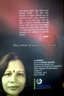 Hi Mumbai By Kamala satpathy-p3