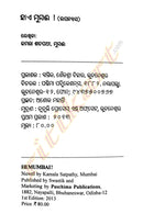 Hi Mumbai By Kamala satpathy-p2