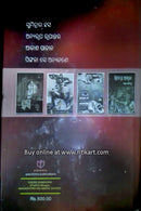 Galpa Samagra Part 1 By Mahapatra Nilamani Sahoo-p6