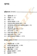Galpa Samagra Part 1 By Mahapatra Nilamani Sahoo-p2