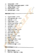 Galpa Samagra Part 1 By Mahapatra Nilamani Sahoo-p3