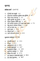 Galpa Samagra Part 2 By Mahapatra Nilamani Sahoo-p2