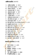 Galpa Samagra Part 2 By Mahapatra Nilamani Sahoo-p3