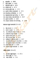 Galpa Samagra Part 2 By Mahapatra Nilamani Sahoo-p4