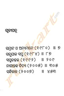 Galpa Samahara Part 1 By Chandrasekhar Rath-p3