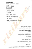 Aparanhara Chhaya By Smt. Sandhya Satpathy-p3