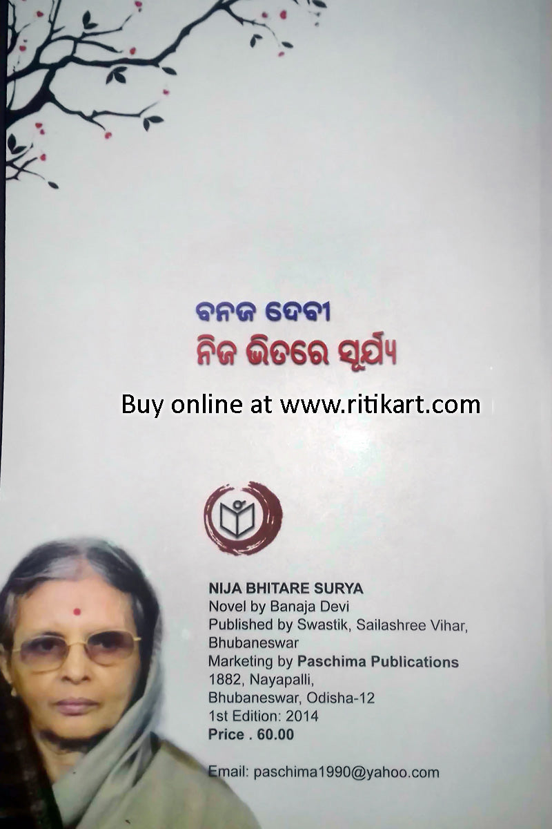 Nija Bhitare Surya By Banaja Devi-p3