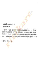 Megharati By Anil Kumar Padhi-p2