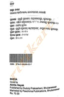 Bheda By Akhila nayak-p3