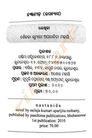 Nastanida by Sailaja Kumari Aparijita Mohanty-p2
