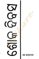 Soko Divas by Paresh Kumar Pattnayak-p2