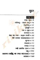 Galpa Samagra By Gopal Chhotray-p2