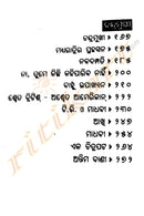 Galpa Samagra By Gopal Chhotray-p3