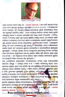 Galpa Samagra By Gopal Chhotray-p6