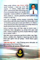 Bahiku Nei Bahuta Katha By Dr. Nityananda Swain-p6