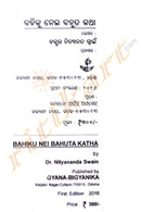 Bahiku Nei Bahuta Katha By Dr. Nityananda Swain-p5
