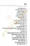 Bahiku Nei Bahuta Katha By Dr. Nityananda Swain-p2