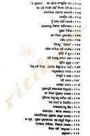 Bahiku Nei Bahuta Katha By Dr. Nityananda Swain-p3