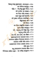 Bahiku Nei Bahuta Katha By Dr. Nityananda Swain-p4