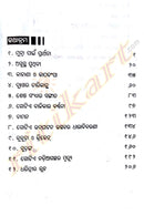 Bishnu Sahunka Katha O Kahani-p2