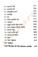 Bishnu Sahunka Katha O Kahani-p3