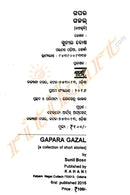 Gapara Gazal By Sunil Bose-p2