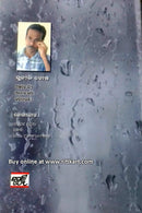 Gapara Gazal By Sunil Bose-p4