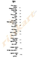 Bharatiya Kahani By Sabita Mishra-p2