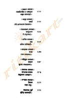 Bharatiya Kahani By Sabita Mishra-p3