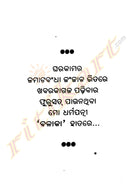 Andhara Bhala Lage By Umapada-p5