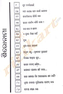 Andhara Bhala Lage By Umapada-p2