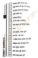 Andhara Bhala Lage By Umapada-p3