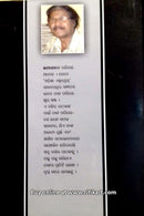 Andhara Bhala Lage By Umapada-p7