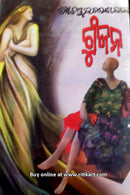 Gunjana By Kanduri Charan Das
