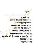 Akatakata O Anyanya Galpa By Debraja Lenka-p2