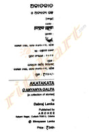 Akatakata O Anyanya Galpa By Debraja Lenka-p4