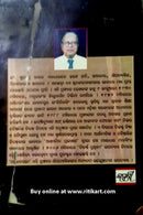 Mayanagari By Er. Surendra Nayak-p5