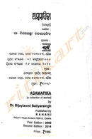 Asamapika By Dr.Bijayalaxmi Baliyarsingh-p3