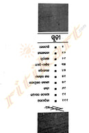 Asamapika By Dr.Bijayalaxmi Baliyarsingh-p2